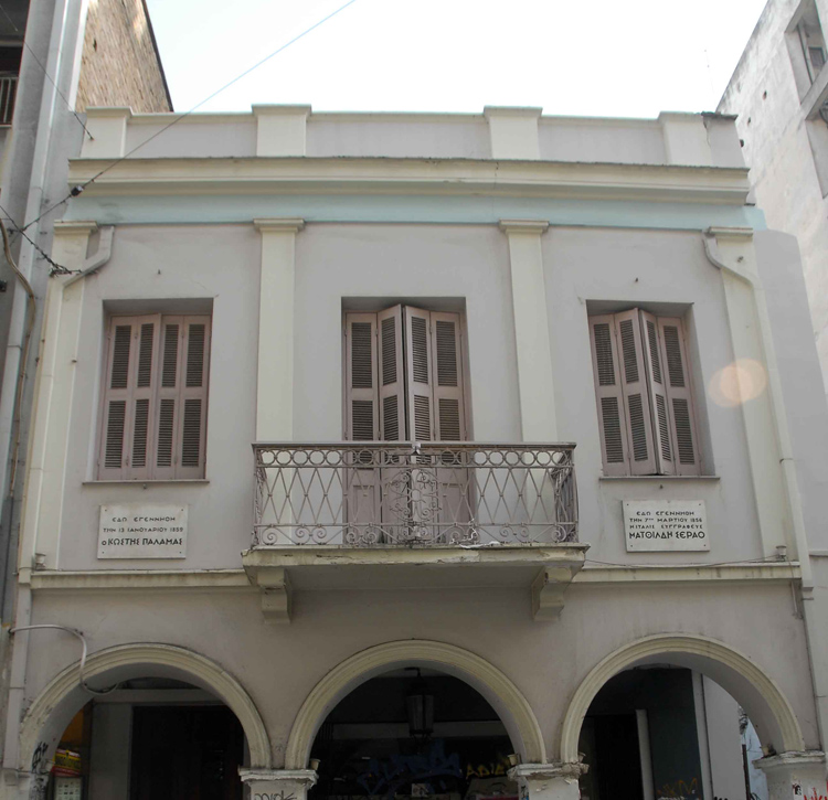 Πουλήθηκε το σπίτι του Παλαμά