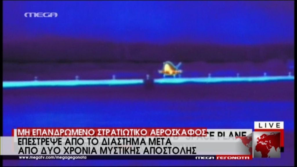 ΒΙΝΤΕΟ-Επέστρεψε ο “κατάσκοπος” μετά από πτήση δύο ετών στο διάστημα