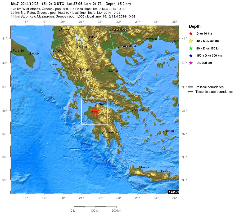 ΤΩΡΑ-4,7R δίνει τον σεισμό το Ευρωμεσογειακό