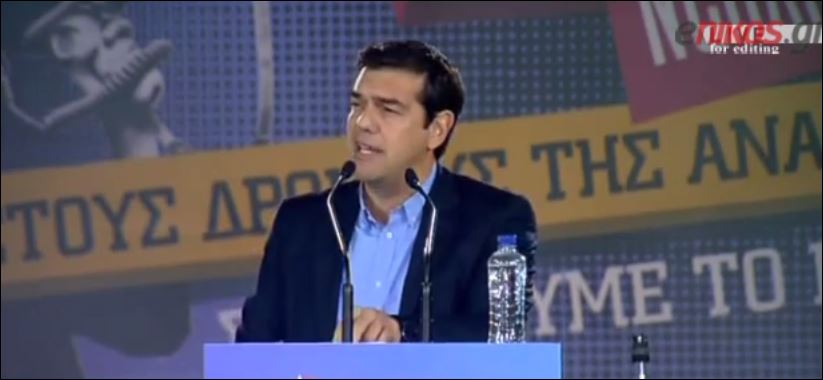ΒΙΝΤΕΟ-Ολόκληρη η ομιλία του Τσίπρα