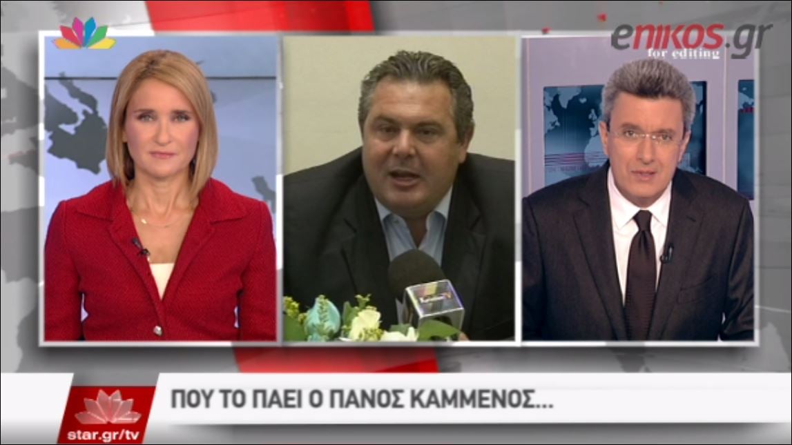 ΒΙΝΤΕΟ-Ο Νίκος Χατζηνικολάου για την αντίδραση Καμμένου μετά το γεύμα Σαμαρά-Καραμανλή