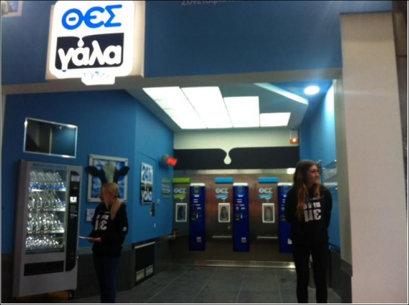 Γάλα όλο το 24ωρο από αυτόματους πωλητές