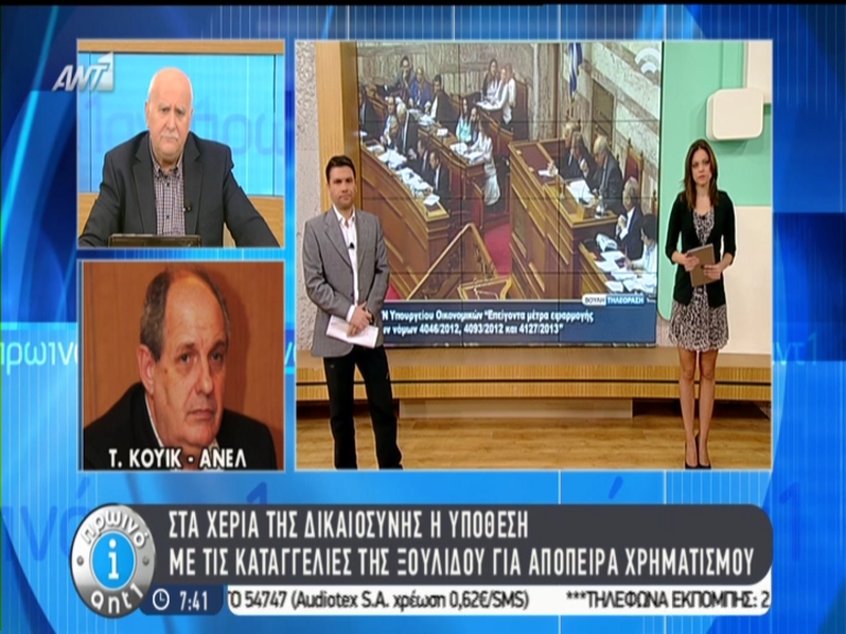 ΒΙΝΤΕΟ-Κουίκ: Θέλαμε να τον παγιδεύσουμε