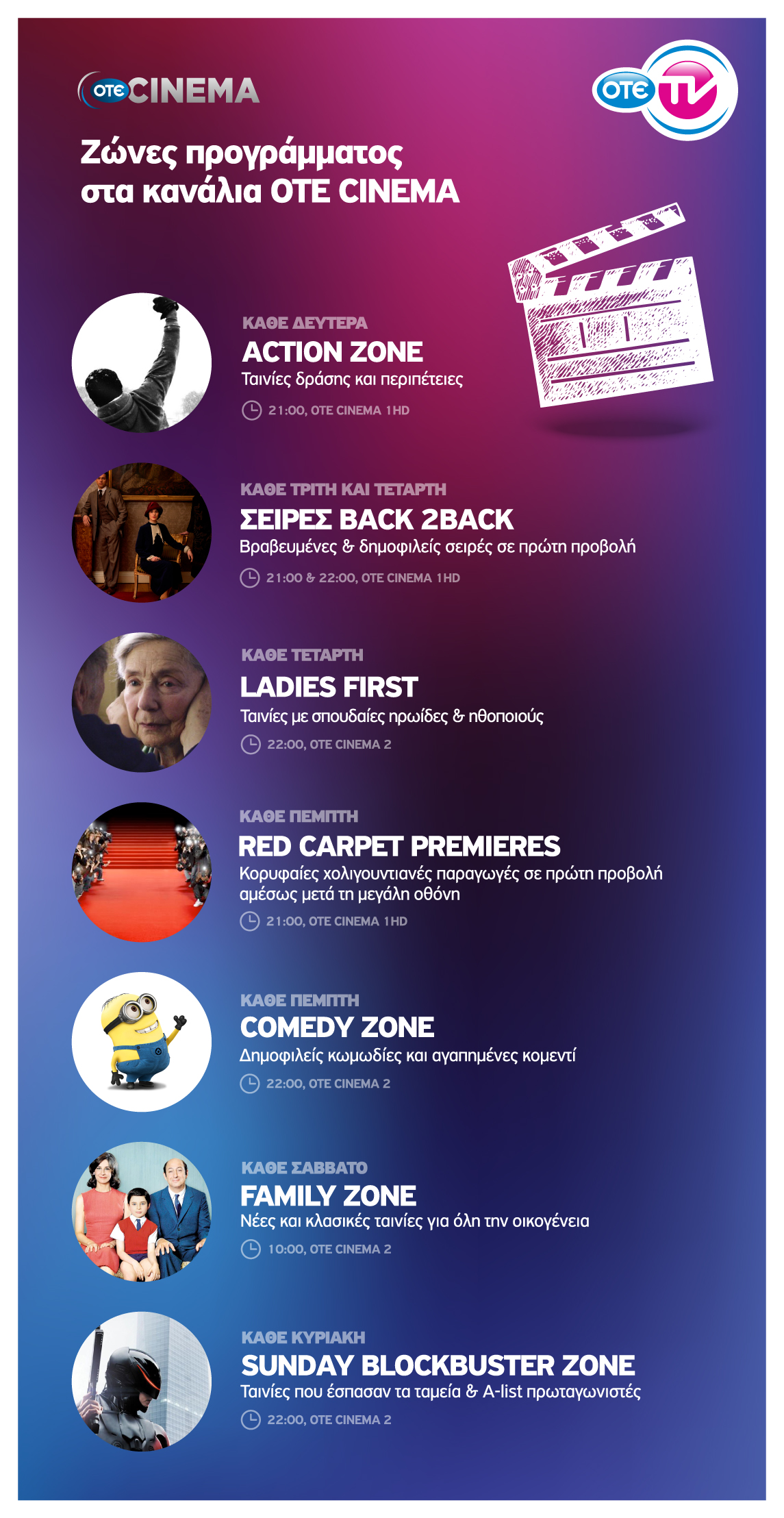 Κάθε μέρα και ένα τηλεοπτικό ραντεβού για όλη την οικογένεια