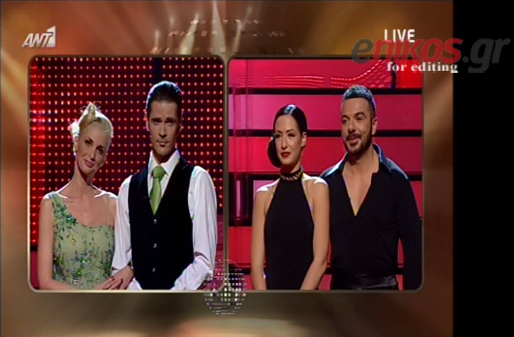 ΒΙΝΤΕΟ-Ποιο ζευγάρι αποχώρησε από το DWTS 5;