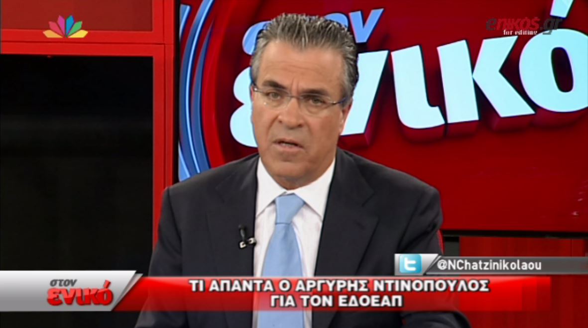ΒΙΝΤΕΟ-Τι απαντά ο Αργύρης Ντινόπουλος για τον ΕΔΟΕΑΠ