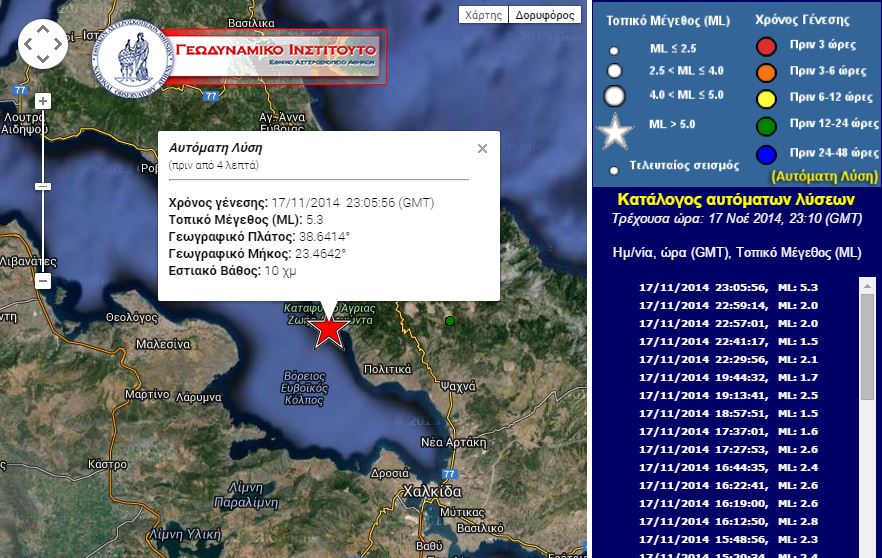 Δύο σεισμοί 5,2R στον Ευβοϊκό κόλπο