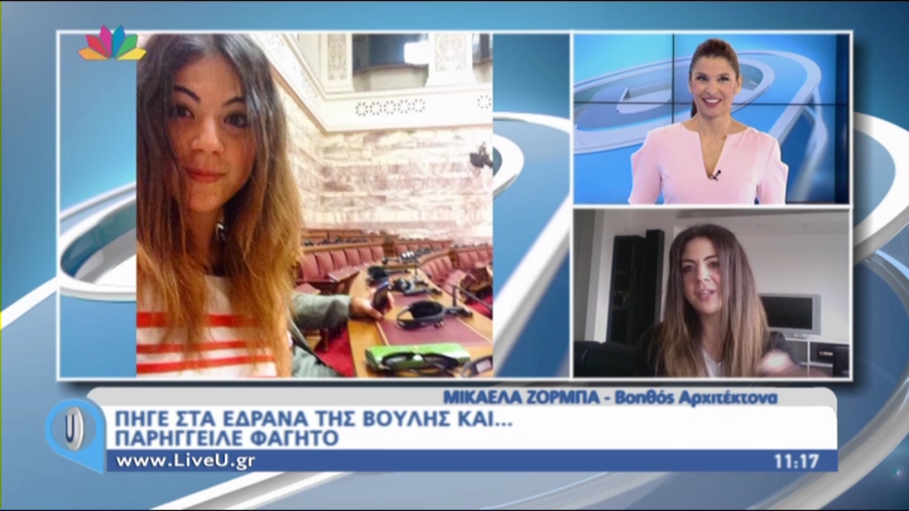 ΒΙΝΤΕΟ-Η νεαρή που παρήγγειλε burger στη Βουλή: Το έκανα για πλάκα