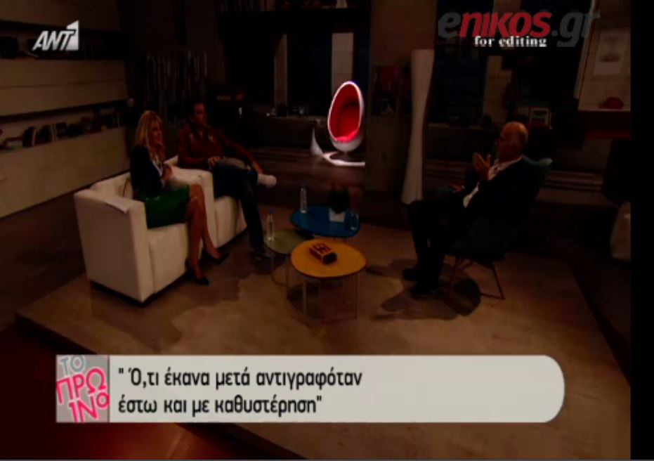 ΒΙΝΤΕΟ-Βυθίστηκε στο σκοτάδι το “Πρωινό”