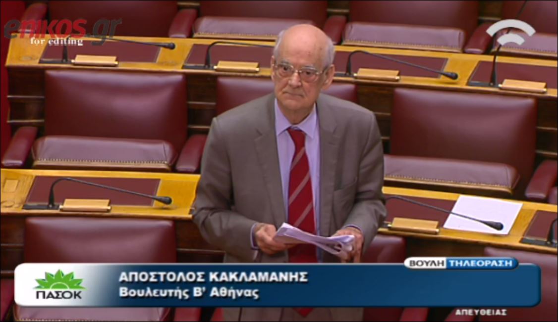 ΒΙΝΤΕΟ-Κακλαμάνης: Δεν ψηφίζω την τροπολογία διότι θα ντρέπομαι μετά