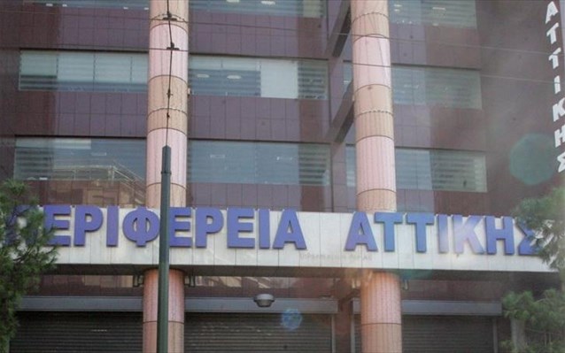 Μετακομίζει σε δημόσια κτίρια η Περιφέρεια Αττικής;