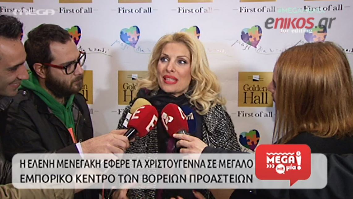 BINTEO-Mενεγάκη: Ο κόσμος δεν με ρωτάει για την εγκυμοσύνη