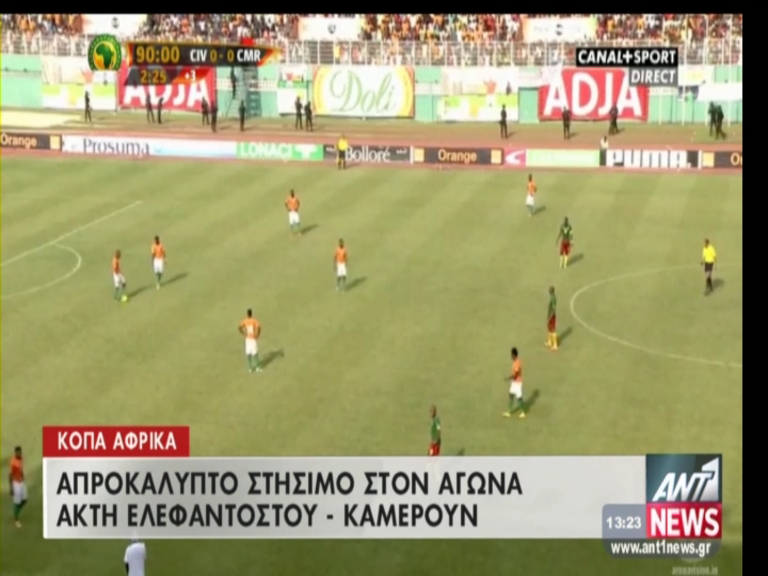 ΒΙΝΤΕΟ-Οι υπόνοιες για στημένο παιχνίδι προκάλεσαν επεισόδια στην εξέδρα