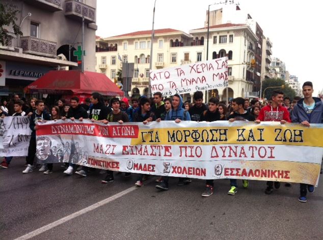 ΒΙΝΤΕΟ-ΦΩΤΟ: Πορεία διαμαρτυρίας μαθητών στη Θεσσαλονίκη