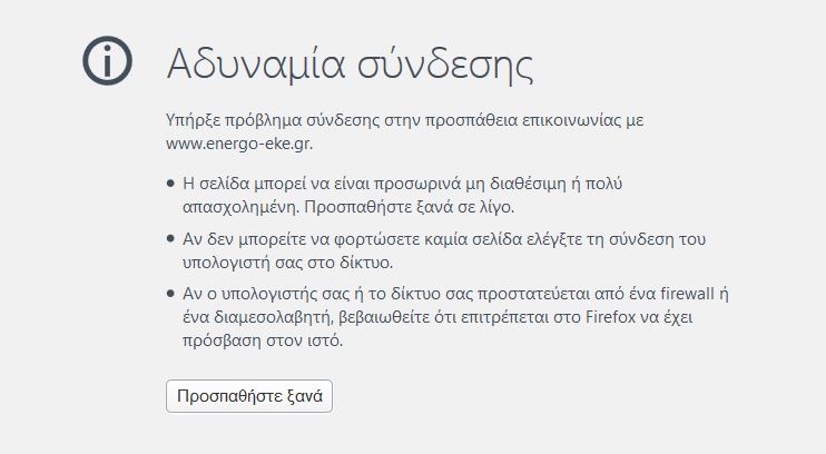 “Έπεσε” η σελίδα για το ελάχιστο εγγυημένο εισόδημα