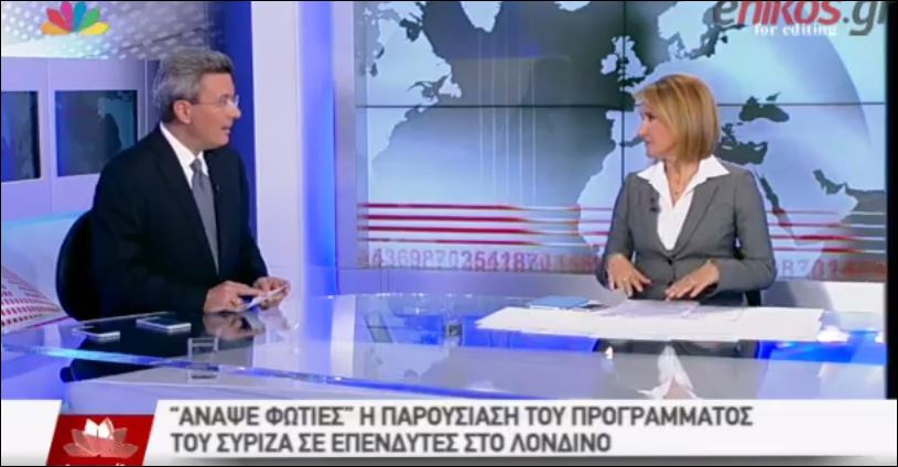 ΒΙΝΤΕΟ-Ο Νίκος Χατζηνικολάου για την παρουσίαση του προγράμματος του ΣΥΡΙΖΑ στο Λονδίνο