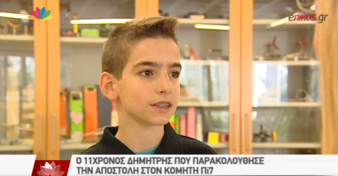 ΒΙΝΤΕΟ-Το 11χρονο ελληνόπουλο που παρακολούθησε την αποστολή της “Rosetta”