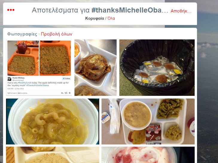 ΦΩΤΟ-Έξαλλοι οι μαθητές με την Μισέλ Ομπάμα