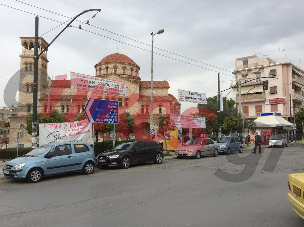 ΦΩΤΟ-Εκλογικό χρώμα στην Καισαριανή