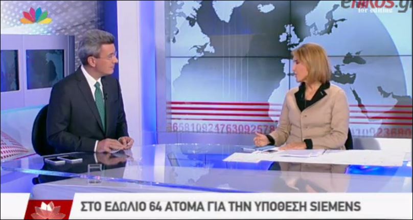 BINTEO-O Nίκος Χατζηνικολάου για την υπόθεση της Siemens