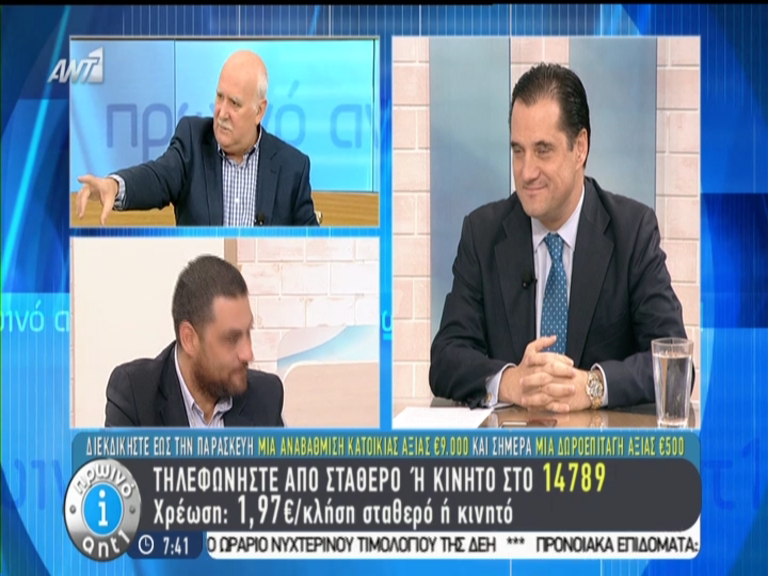 ΒΙΝΤΕΟ-Γεωργιάδης: Δεν δεχόμαστε κάθε είδους συμφωνία με την τρόικα-Τι είπε για τις 100 δόσεις