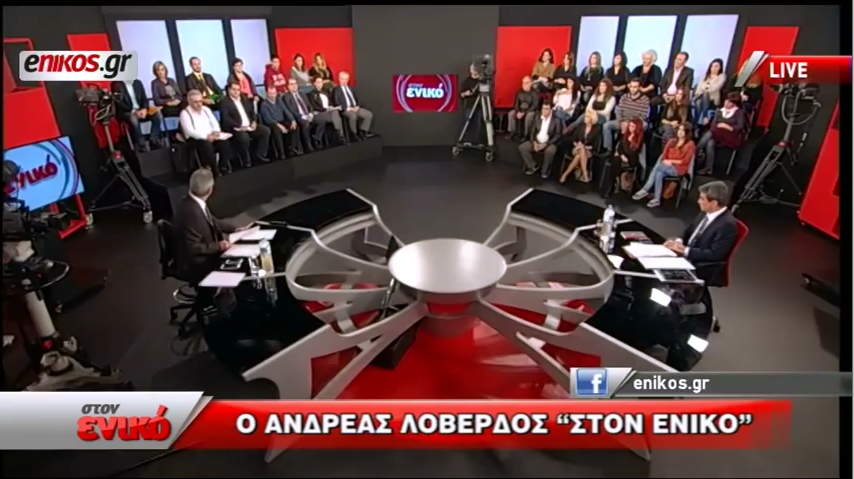 Ο υπουργός Παιδείας Ανδρέας Λοβέρδος «στον ενικό» με τον Νίκο Χατζηνικολάου