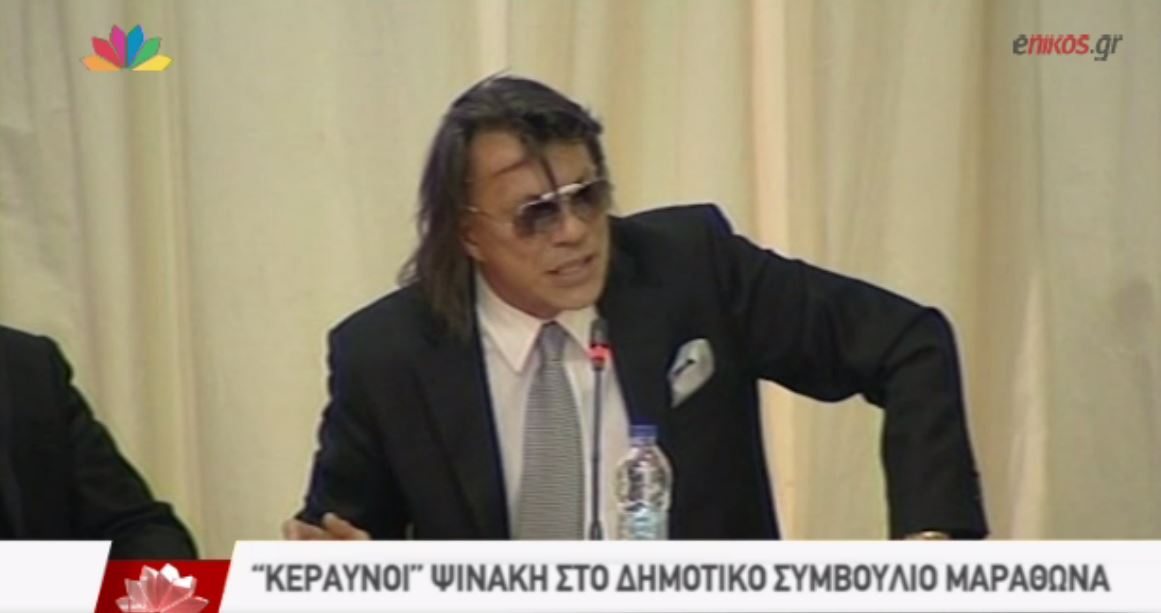 BINTEO-“Άστραψε και βρόντηξε” ο Ψινάκης