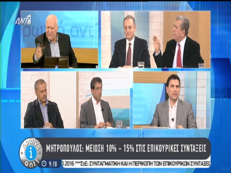 ΒΙΝΤΕΟ-Μητρόπουλος: Θα μειωθούν οι συντάξεις – Μπέζας: Δεν θα γίνουν μειώσεις