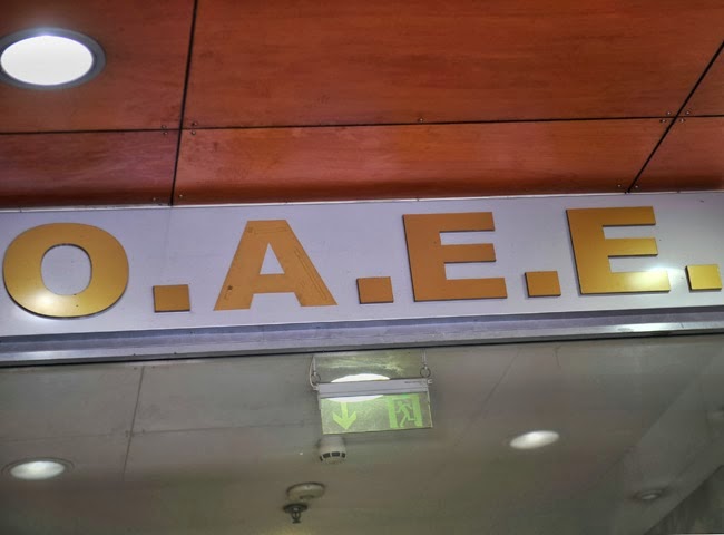 Αυτό είναι το προφίλ των οφειλετών του ΟΑΕΕ