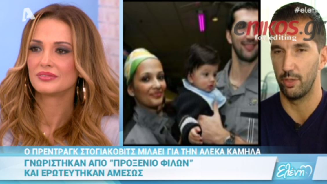 ΒΙΝΤΕΟ-Στογιάκοβιτς: Έχω αναλάβει όλες τις δουλειές στο σπίτι