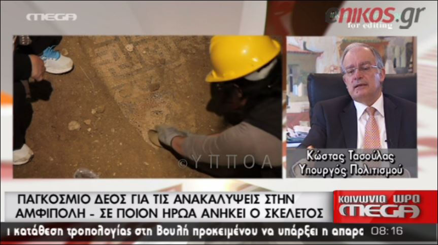 ΒΙΝΤΕΟ-Τα οστά της Αμφίπολης θα “μιλήσουν”
