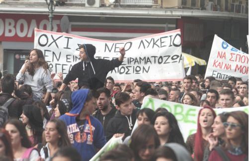 ΦΩΤΟ-Με μικροεπεισόδια ολοκληρώθηκε το πανεκπαιδευτικό συλλαλητήριο
