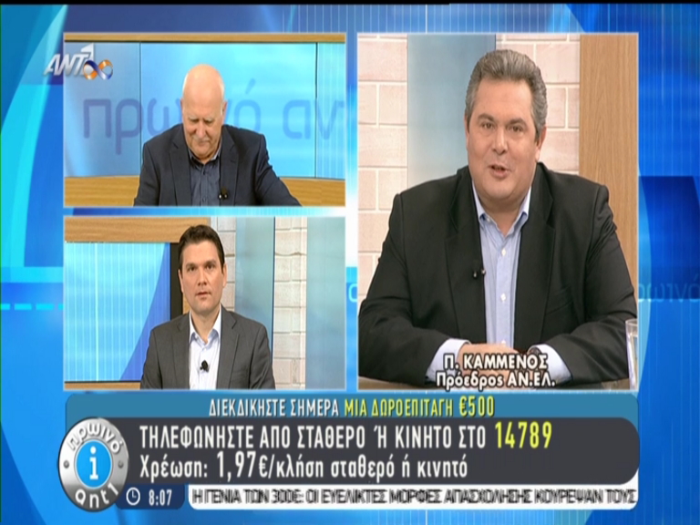 Ο Καμμένος για τον Καρατζαφέρη: Δεν χτυπάω άνθρωπο που είναι κάτω στο πάτωμα