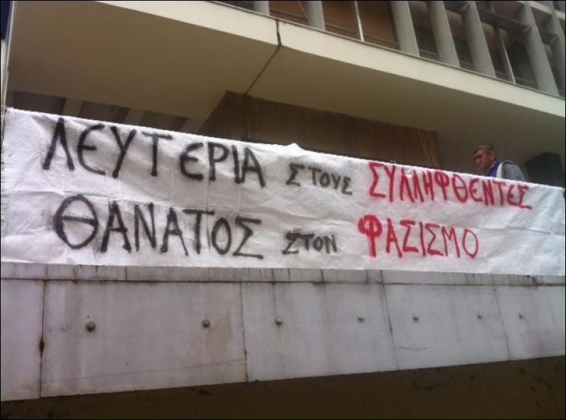 ΦΩΤΟ-Συγκέντρωση αλληλεγγύης για τους συλληφθέντες στον Εύοσμο