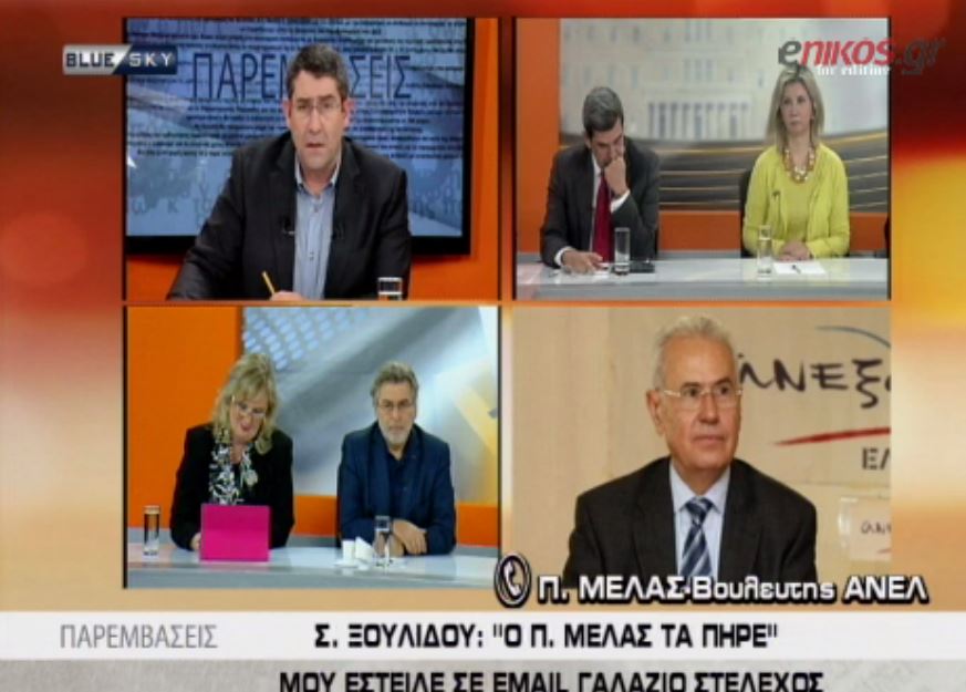 ΒΙΝΤΕΟ-Μελάς στην Ξουλίδου: Ή θα μου πει ποιος είναι ή θα κάνω μήνυση σε σένα…