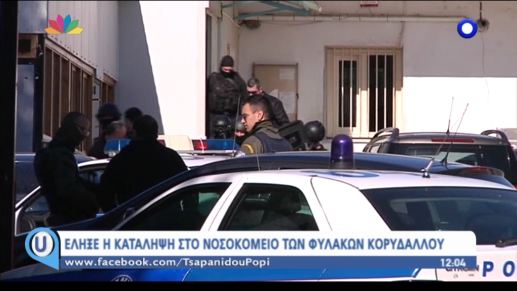 ΒΙΝΤΕΟ-Ολοκληρώθηκε η επέμβαση της ΕΚΑΜ