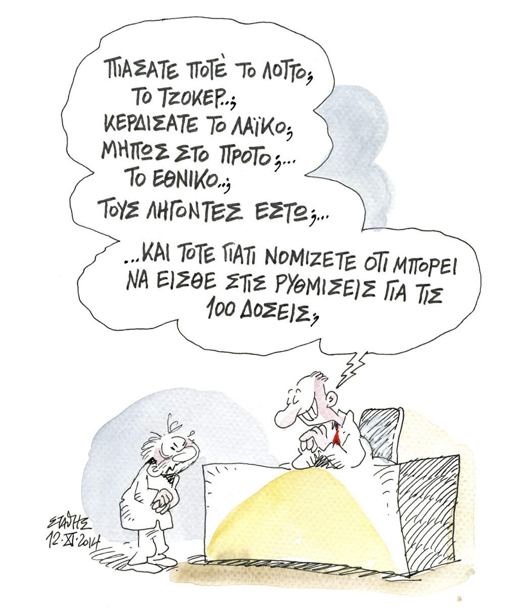 «Λαγοί» και αρουραίοι