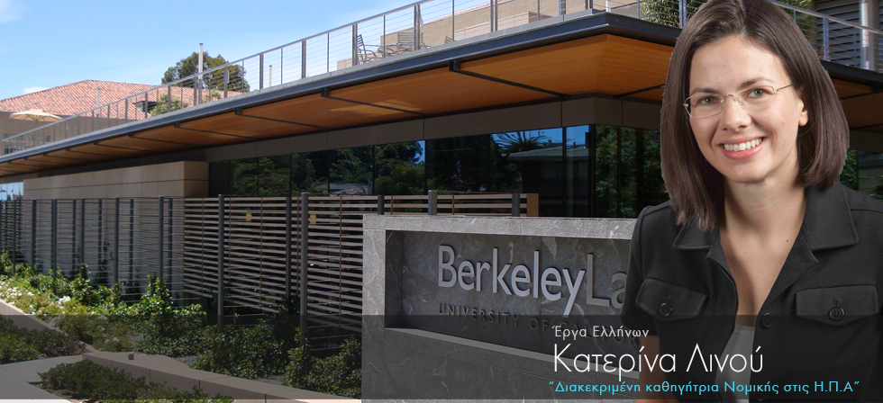 Ελληνίδα διακεκριμένη καθηγήτρια Νομικής στις Η.Π.Α