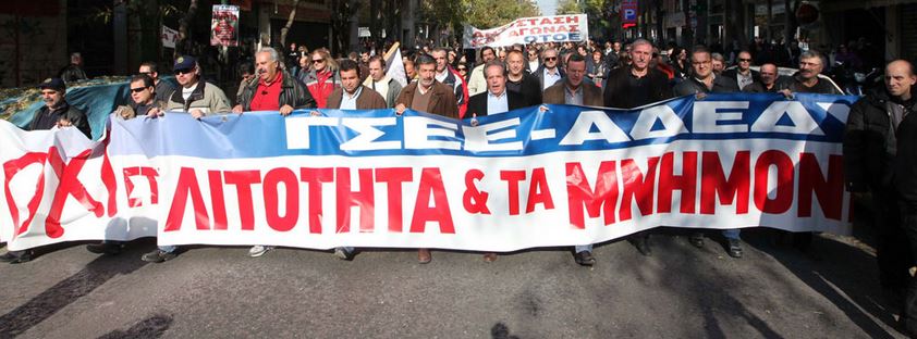 Θεσσαλονίκη-Οι συγκεντρώσεις στο πλαίσιο της 24ωρης απεργίας