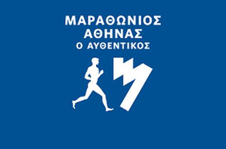 Κυκλοφοριακές ρυθμίσεις για τον Μαραθώνιο το Σάββατο