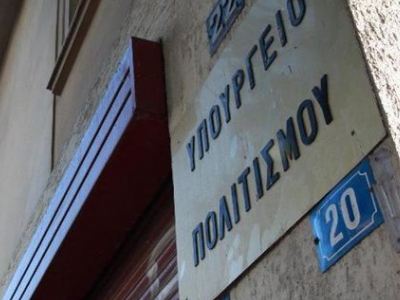 Απλήρωτοι οι έκτακτοι αρχαιοφύλακες λόγω έλλειψης υπαλλήλων