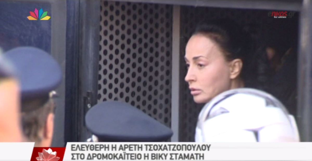 ΒΙΝΤΕΟ-Έκλαψε η Αρετή Τσοχατζοπούλου στο δικαστήριο