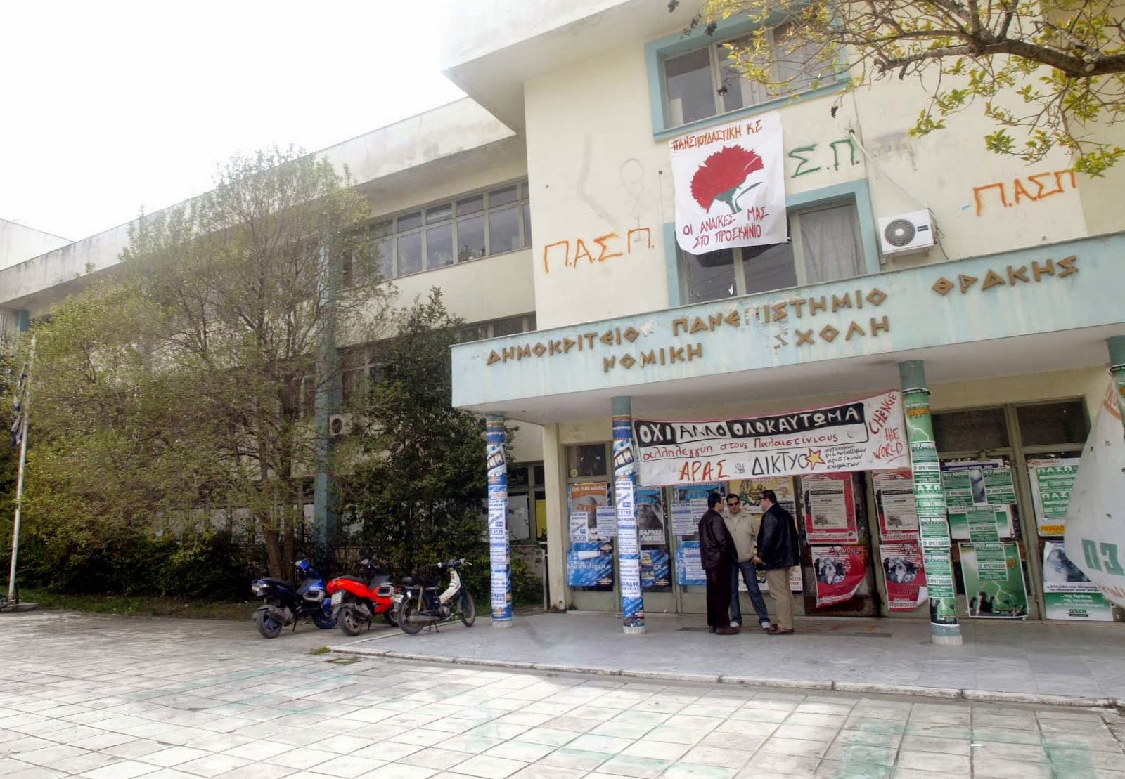 Οι μετεγγραφές ερημώνουν το Πανεπιστήμιο Θράκης