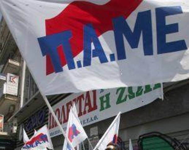 Συγκέντρωση του ΠΑΜΕ στην Αθήνα-Κλειστή η Ακαδημίας