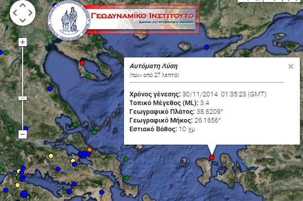 Σεισμός 3,4R στην Χίο