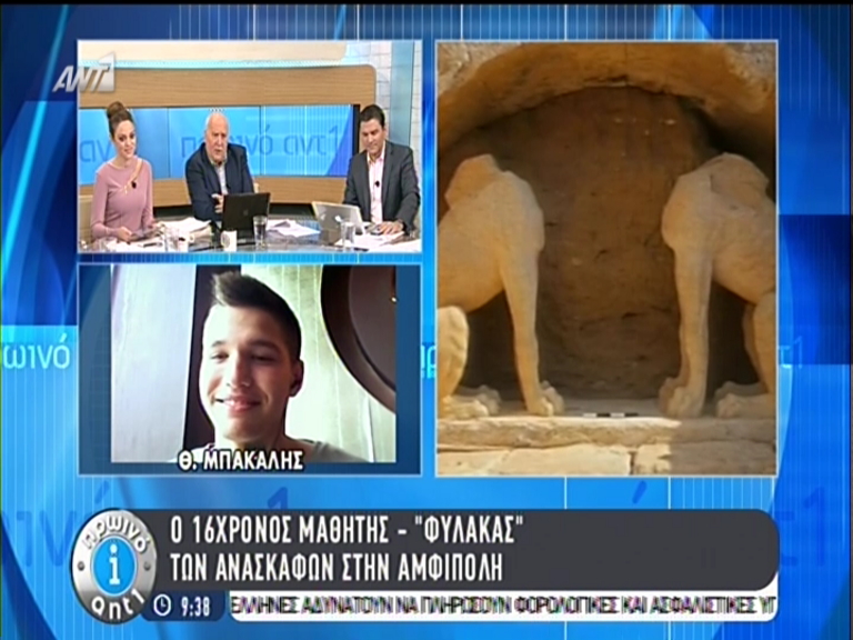 ΒΙΝΤΕΟ-Ο 16χρονος που ζητάει “ενημέρωση” για την Αμφίπολη