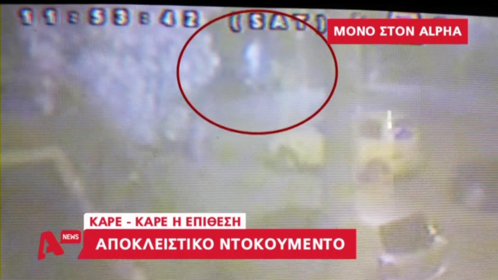 Βίντεο ντοκουμέντο-Καρέ καρέ η επιθεση στο Μικρολίμανο