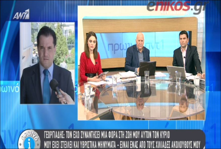 ΒΙΝΤΕΟ-Γεωργιάδης: Είναι όλα ψέματα, θα κάνουμε μηνύσεις και αγωγές