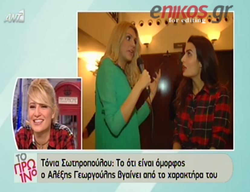 ΒΙΝΤΕΟ-Η Σωτηροπούλου για τον Γεωργούλη