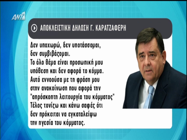 ΒΙΝΤΕΟ-Καρατζαφέρης: Δεν πρόκειται να εγκαταλείψω την ηγεσία του κόμματος